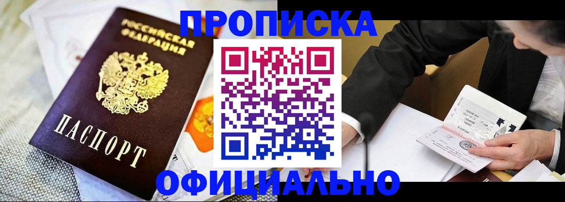 регистрация в Барабинске